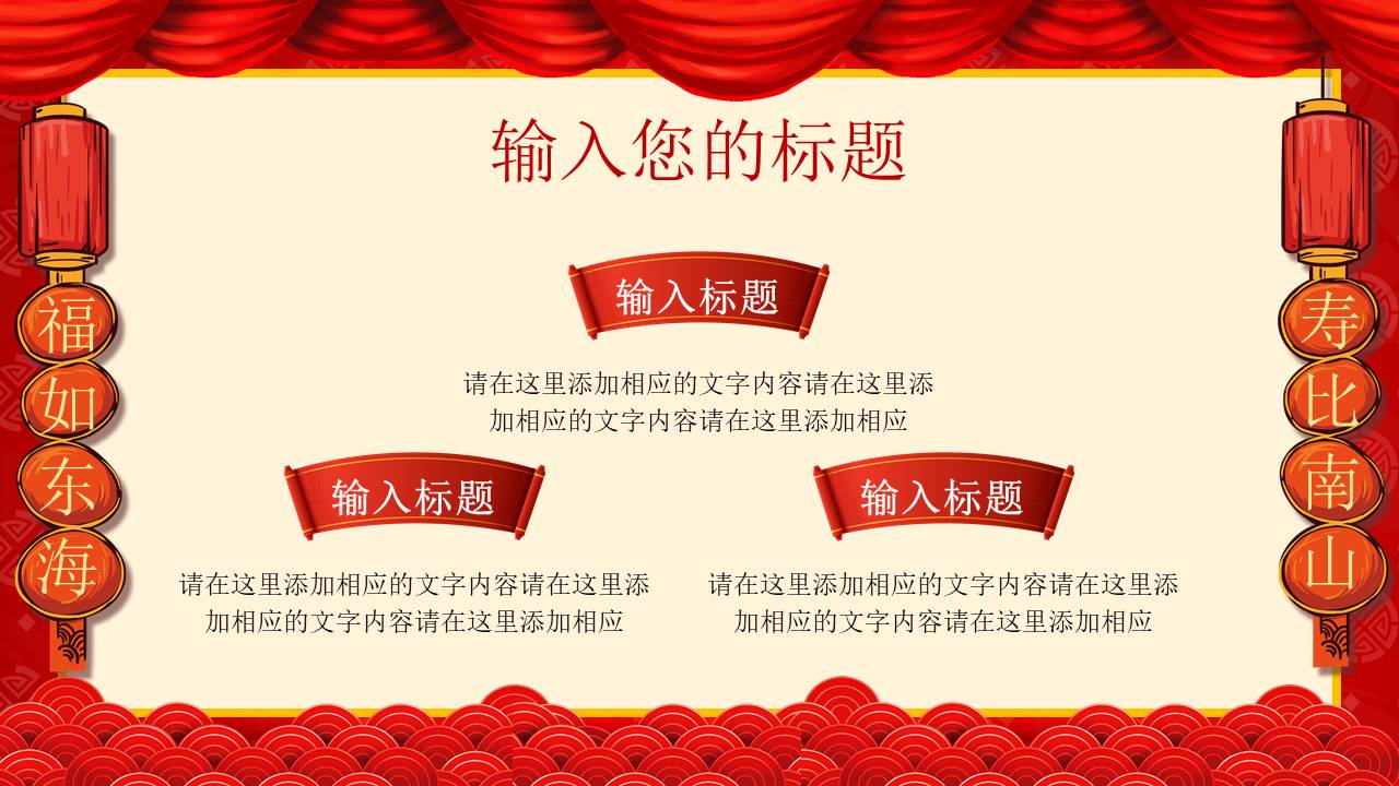 生日寿宴 (8).pptx